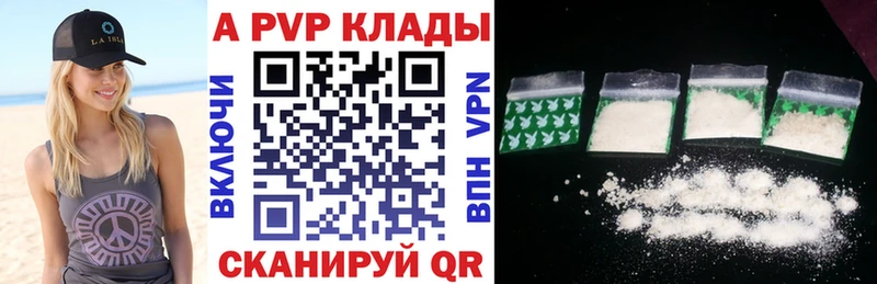 где купить наркоту  Харовск  A-PVP кристаллы 