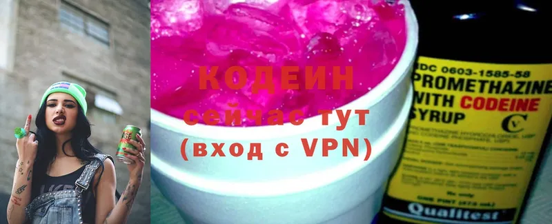 Кодеиновый сироп Lean Purple Drank  Харовск 