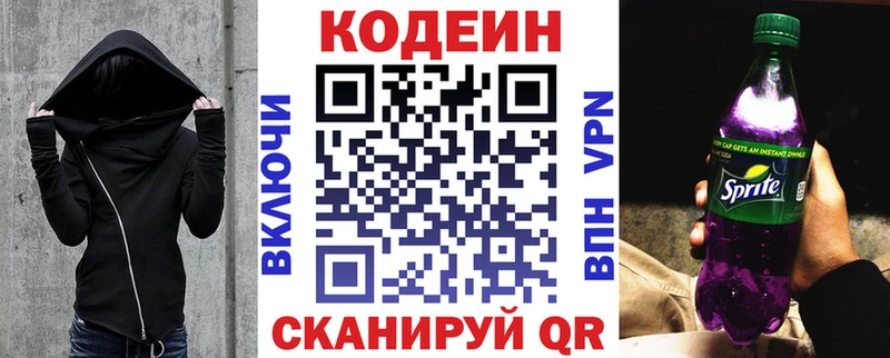 блэк спрут   Харовск  Кодеин напиток Lean (лин) 