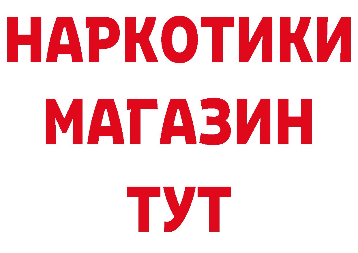 БУТИРАТ бутандиол сайт это блэк спрут Харовск